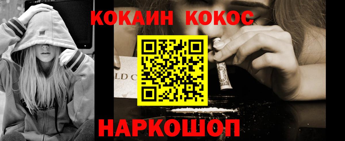 КОКАИН 97%  Кокаин Боливия  Вход с VPN  Электрогорск 