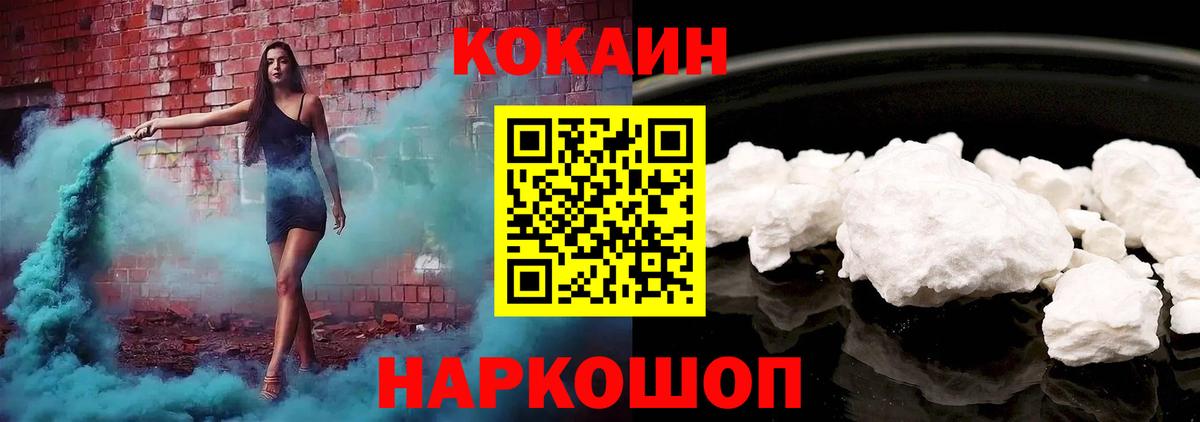 КОКАИН 98% Электрогорск