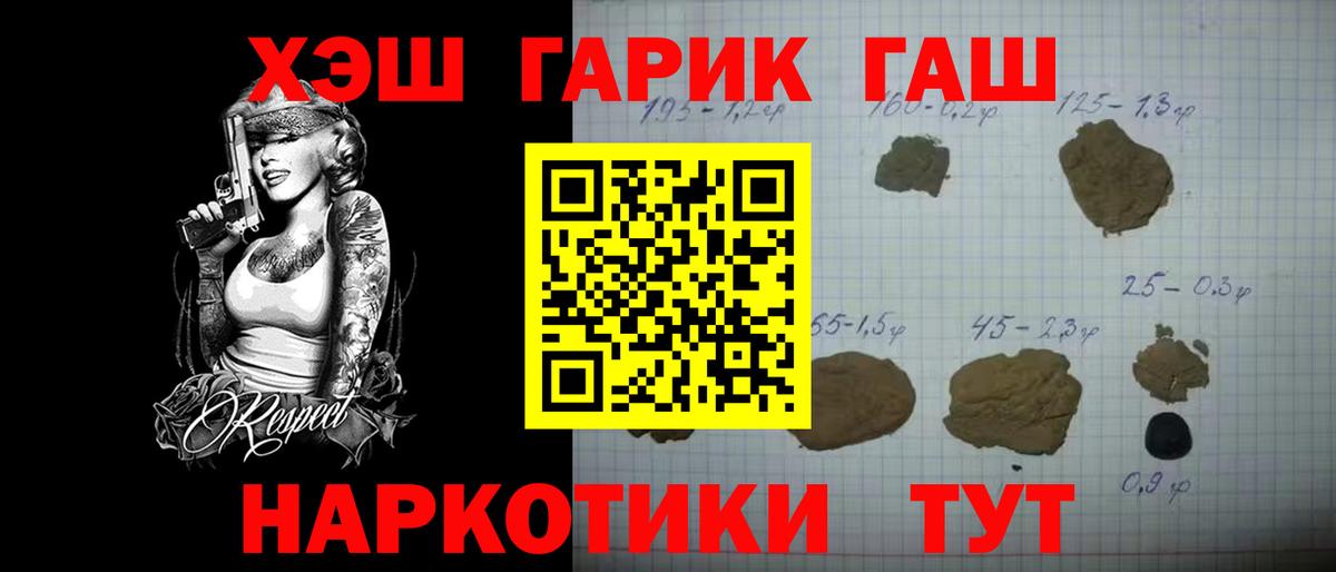 Электрогорск  Гашиш  Вход с VPN  ГАШ хэш  ГАШ убойный 