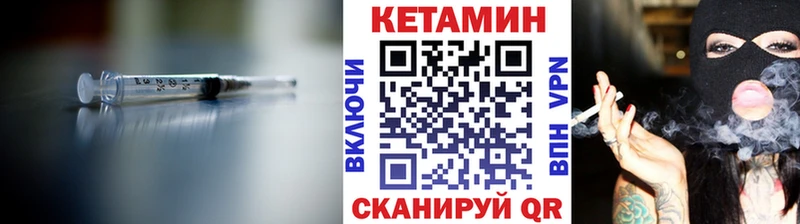 КЕТАМИН VHQ как найти закладки Электрогорск