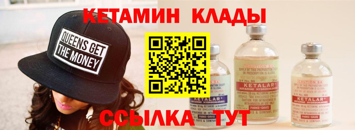 Кетамин ketamine  Вход с VPN  Кетамин VHQ  Электрогорск 
