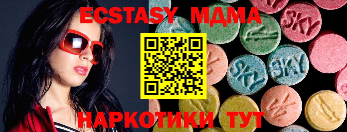 МДМА VHQ  Вход с VPN  MDMA crystal  Электрогорск 