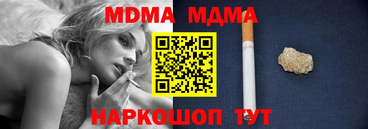 МДМА молли Электрогорск
