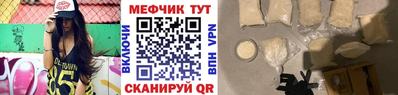 МЯУ-МЯУ mephedrone  где можно купить наркотик  Электрогорск 