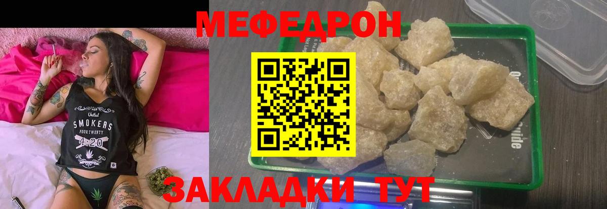 Мефедрон кристаллы  Мефедрон 4 MMC  Вход с VPN  Электрогорск 