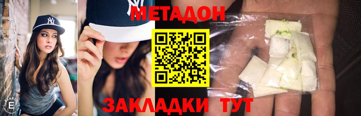Метадон VHQ  МЕТАДОН methadone  Вход с VPN  Электрогорск 