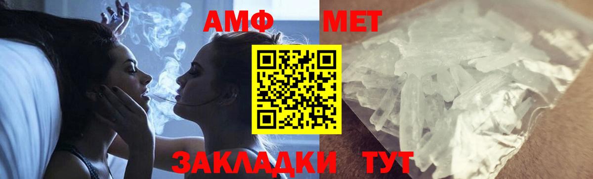 Первитин кристалл Электрогорск