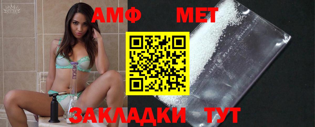 Электрогорск  Первитин кристалл  Вход с VPN 