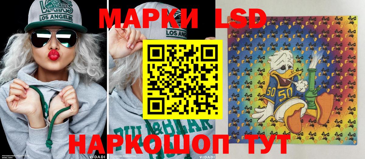 Наркотические марки 1,8мг Электрогорск