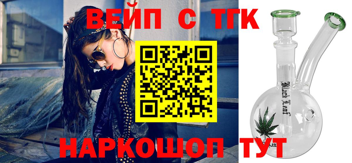 Дистиллят ТГК THC oil  как найти закладки  Электрогорск  Вход с VPN 